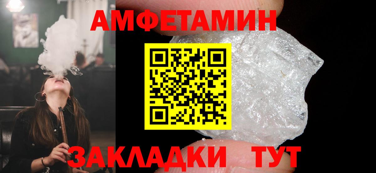 АМФЕТАМИН  АМФЕТАМИН VHQ  Амфетамин  OMG как зайти  Михайловка  Вход с VPN 