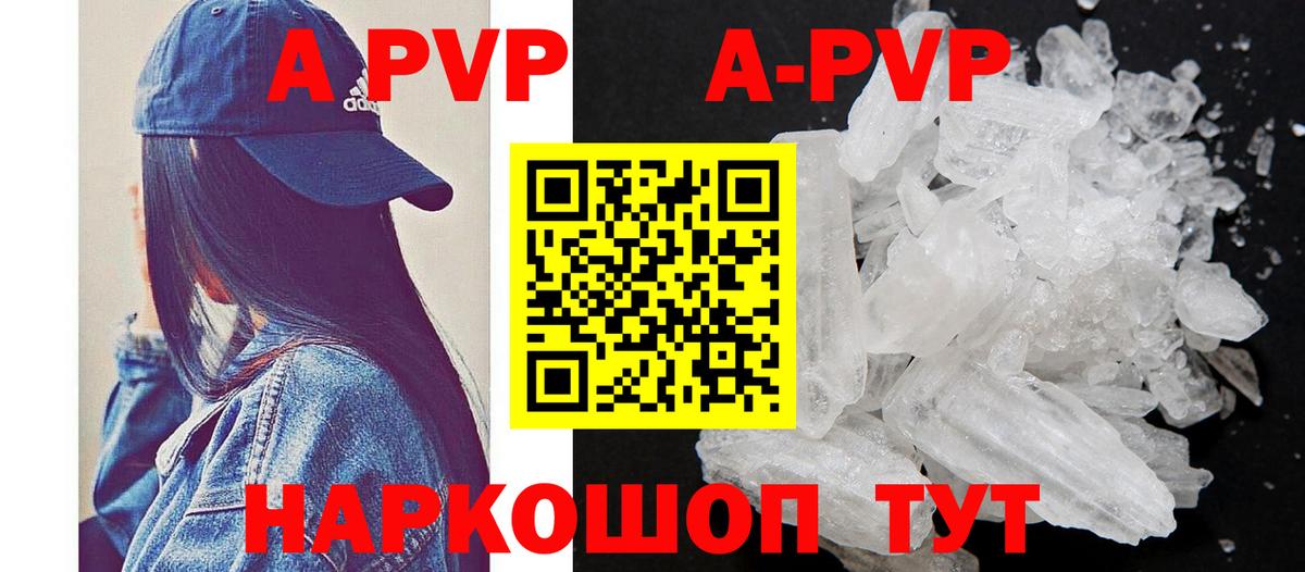 как найти закладки  A-PVP кристаллы  APVP  Вход с VPN  Alpha-PVP Соль  Михайловка 
