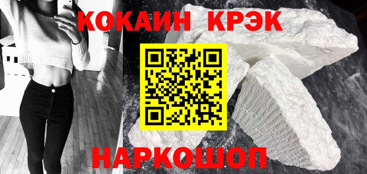 Кокаин Fish Scale Михайловка