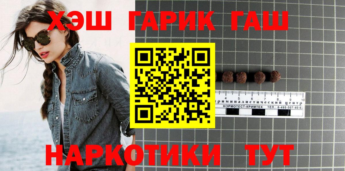 Михайловка  ГАШИШ  закладка  Гашиш 40% ТГК  ГАШИШ Изолятор  Вход с VPN 