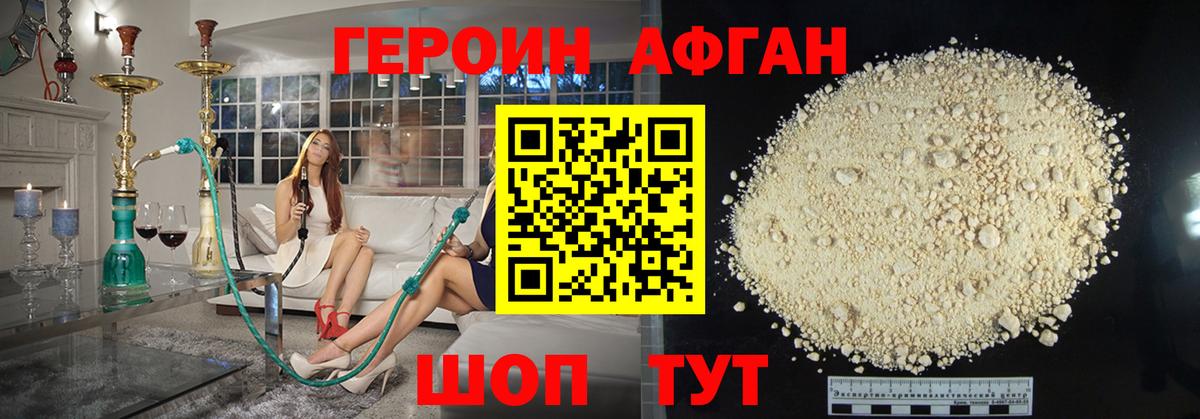 Героин  ГЕРОИН хмурый  Вход с VPN  Михайловка 