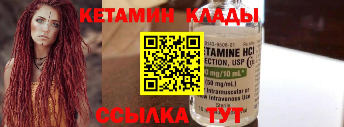 Кетамин VHQ  КЕТАМИН VHQ  Михайловка  Вход с VPN 