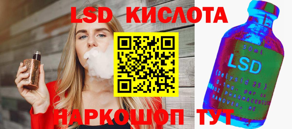 LSD-25 экстази кислота Михайловка
