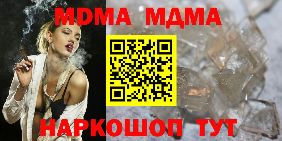 МДМА VHQ  МДМА  Вход с VPN  Михайловка  МДМА crystal 