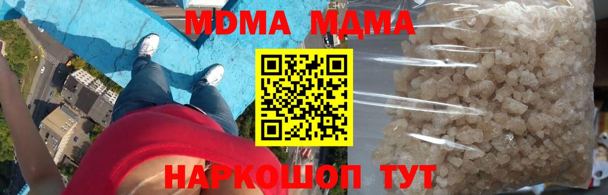 MDMA VHQ Михайловка