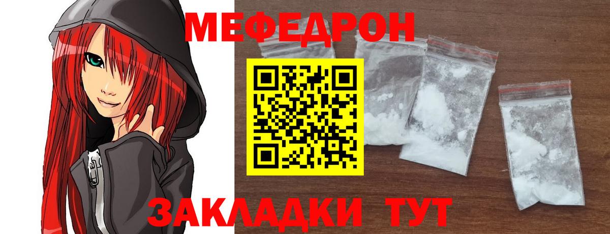 Меф Михайловка