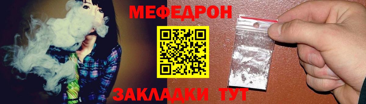 МЯУ-МЯУ  Вход с VPN  Михайловка  Меф мяу мяу  Меф кристаллы 