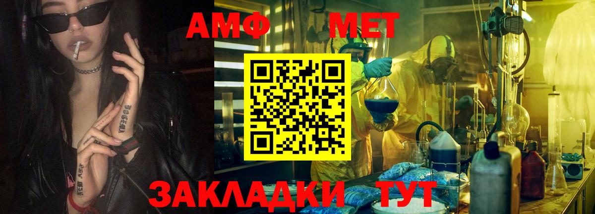 Первитин пудра Михайловка