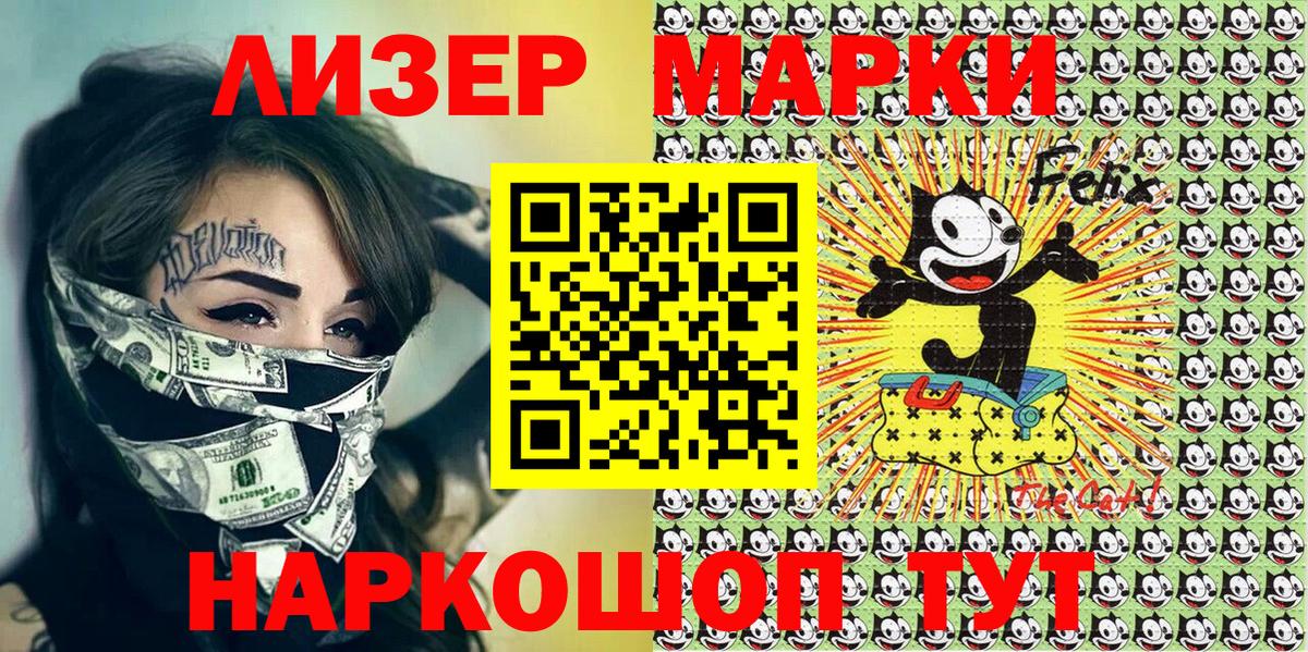 Марки NBOMe 1,8мг  Вход с VPN  Марки NBOMe 1,8мг  Михайловка 