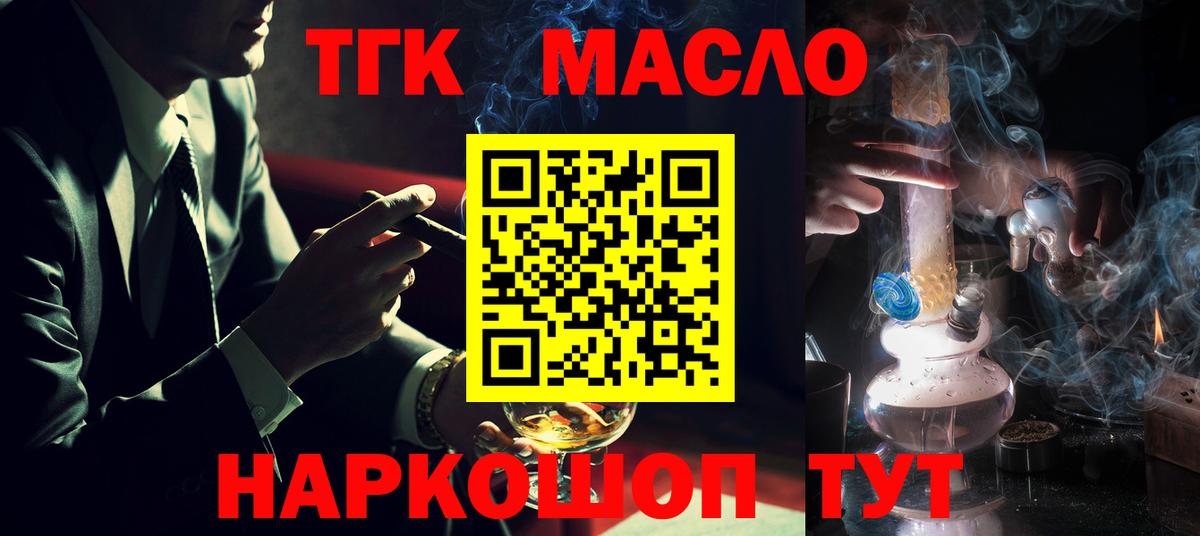 наркошоп  Дистиллят ТГК THC oil  Вход с VPN  Михайловка 